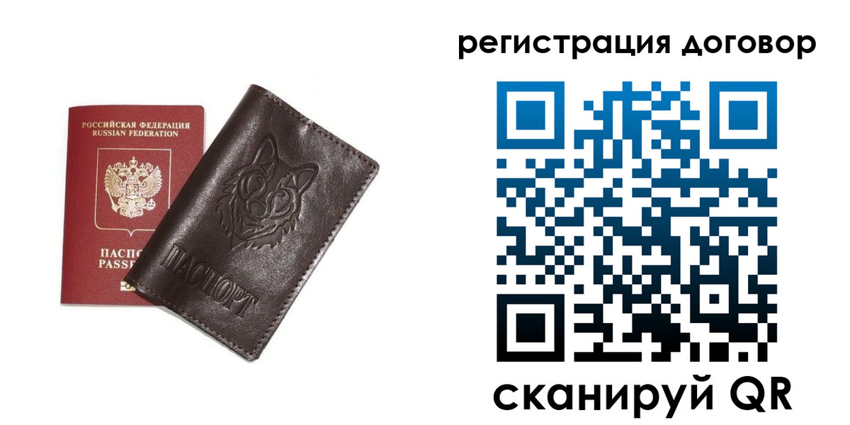 прописка для работы в Канаше