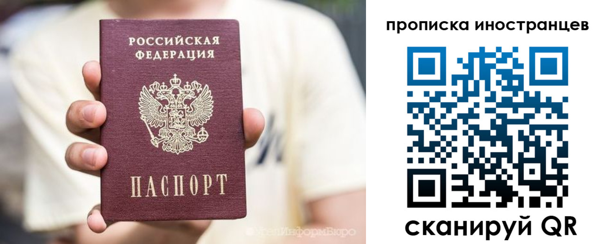 временная регистрация в Канаше