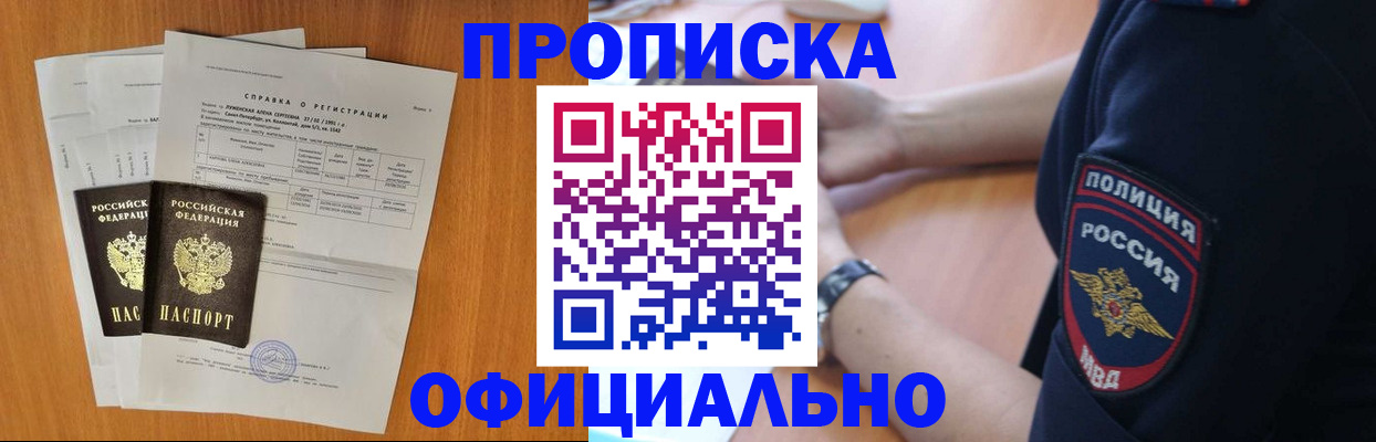 регистрация в Канаше