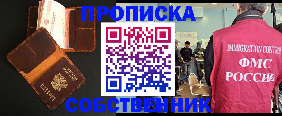 регистрация в Канаше