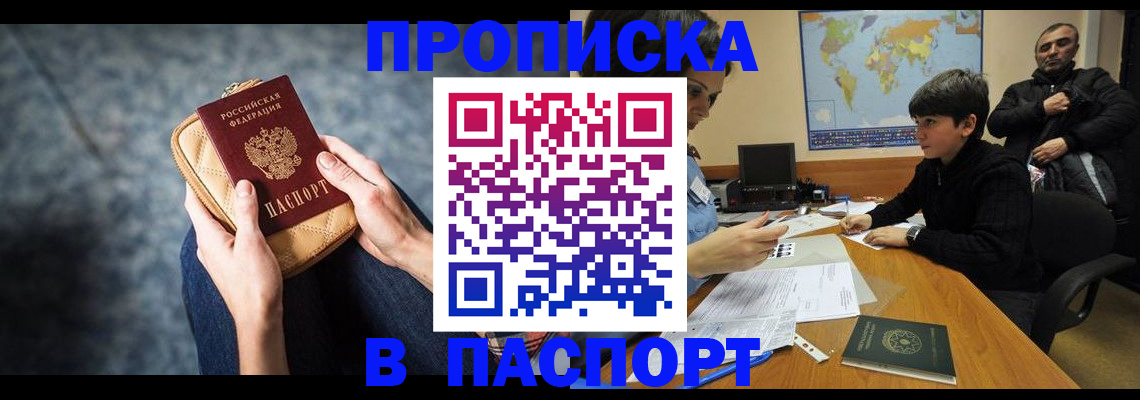 регистрация для школы в Канаше