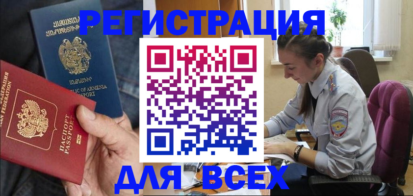 где прописаться в Канаше